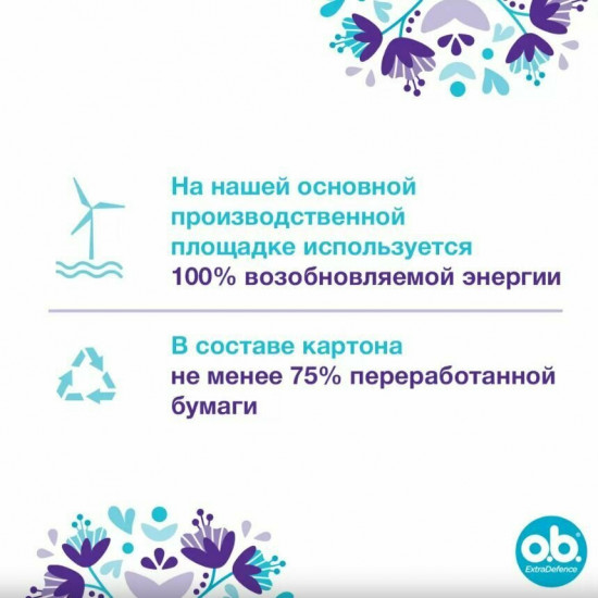 Тампоны «Extra Protect Super»