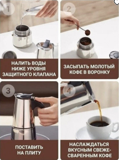 Кофеварка гейзерная