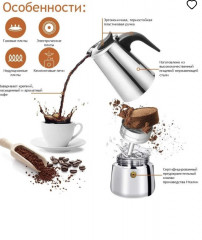 Кофеварка гейзерная - Фото 4