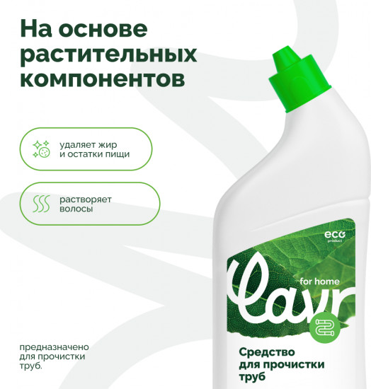 Средство для прочистки труб