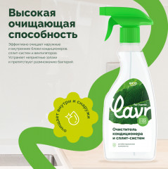 Очиститель кондиционера и сплит-систем - Фото 3