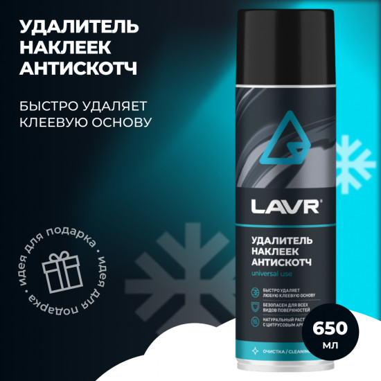 Удалитель наклеек антискотч