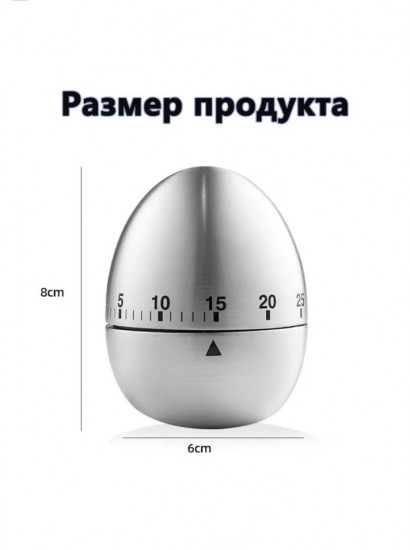 Таймер кухонный механический