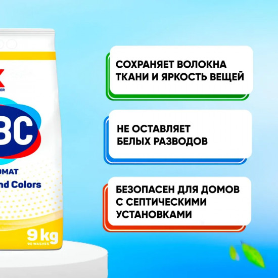 Порошок стиральный «Лимон»