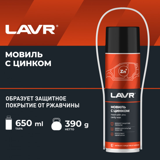 Мовиль с цинком