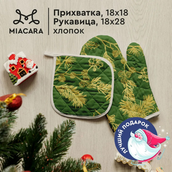 Комплект кухонных прихваток «Noble winter»