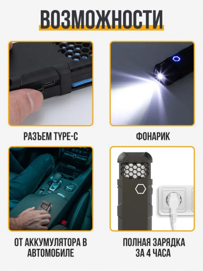 Фумигатор от насекомых аккумуляторный К22