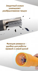 Рыбочистка электрическая АКБ К7 - Фото 5