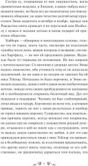 Эмма - Фото 3