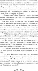 Эмма - Фото 4