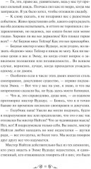 Эмма - Фото 7