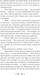 Эмма - Фото 8