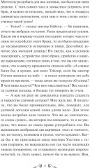 Эмма - Фото 10