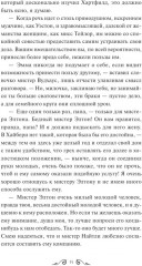 Эмма - Фото 11