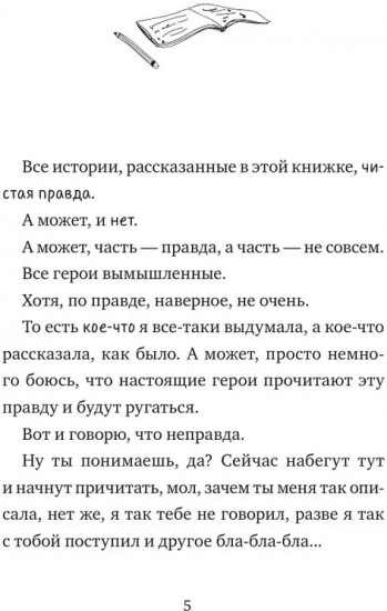 Магазинчик моего дедушки