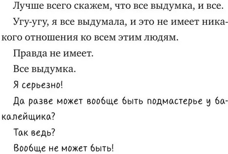 Магазинчик моего дедушки