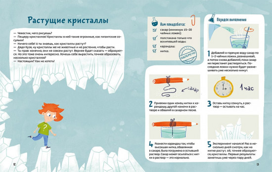 Весёлые опыты по физике. Умные опыты