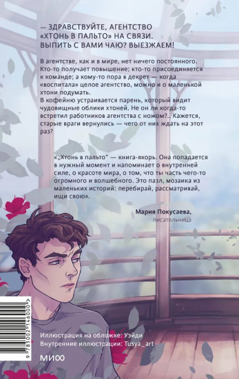 Хтонь в пальто. Какими мы стали