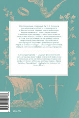 Мифология Толкина. От эльфов и хоббитов до Нуменора и Ока Саурона - Фото 1