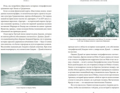 Мифология Толкина. От эльфов и хоббитов до Нуменора и Ока Саурона - Фото 2