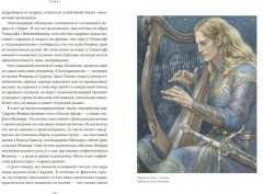 Мифология Толкина. От эльфов и хоббитов до Нуменора и Ока Саурона - Фото 4