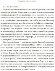 Мифология Толкина. От эльфов и хоббитов до Нуменора и Ока Саурона - Фото 12