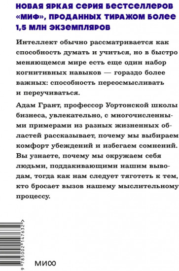 Подумайте еще раз. Сила знания о незнании