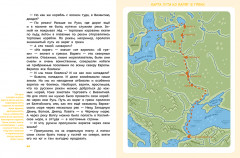 Как жили на Руси. Детская энциклопедия - Фото 4