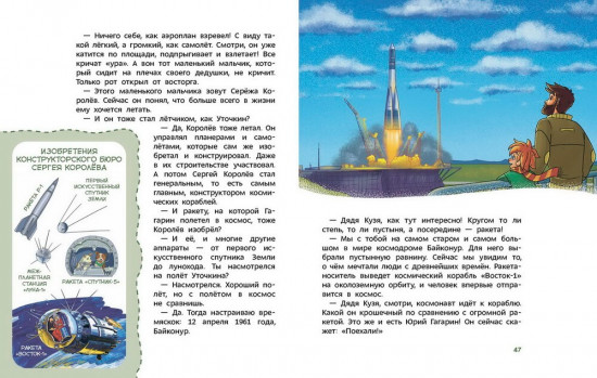 Наша страна Россия. Детская энциклопедия