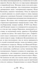 Отцы и дети - Фото 5