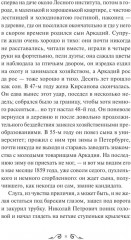 Отцы и дети - Фото 7