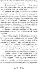Отцы и дети - Фото 10