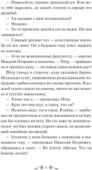 Отцы и дети - Фото 13