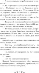 Отцы и дети - Фото 14