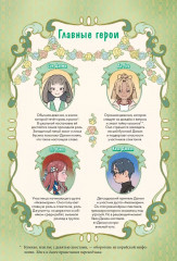 Девочка с лисьим хвостом. Том 5 - Фото 6