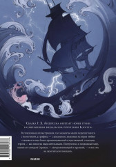 Русалочка - Фото 1