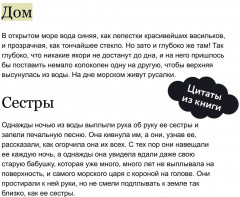 Русалочка - Фото 4