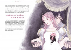 Русалочка - Фото 7