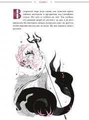 Русалочка - Фото 10