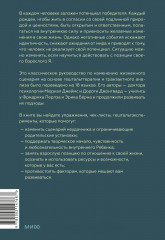 Рожденные побеждать - Фото 1