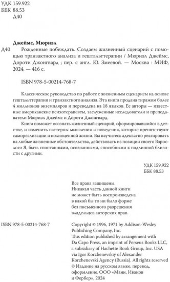 Рожденные побеждать