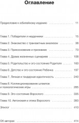 Рожденные побеждать - Фото 4