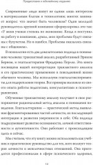 Рожденные побеждать - Фото 8