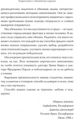 Рожденные побеждать - Фото 9