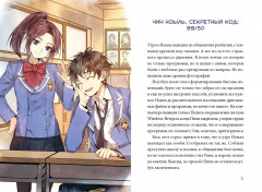 Академия математики. Дело хакерского клуба. Том 1 - Фото 3