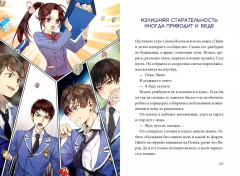 Академия математики. Дело хакерского клуба. Том 1 - Фото 4