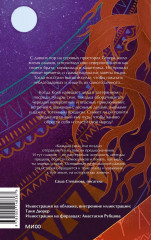 Олений завет - Фото 1