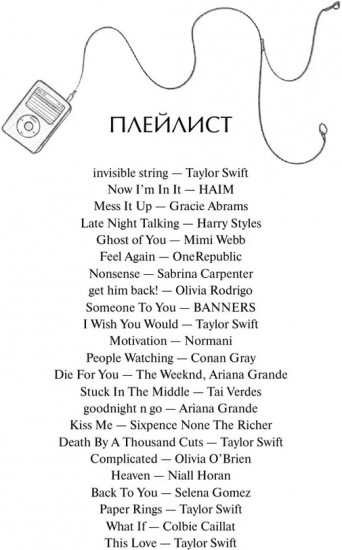 Мой враг по переписке
