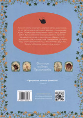 Общество чайных дракончиков. Комплект из 3 книг - Фото 4