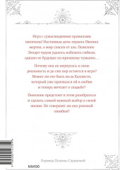 Новелла «Единственный конец злодейки — смерть». Том 5 - Фото 1